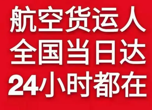 霍林河空运公司货物、航空货运:物流行业各岗位招聘